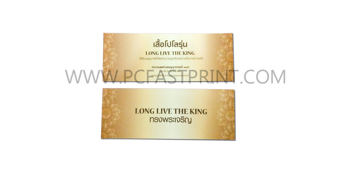 card long live the king_edit